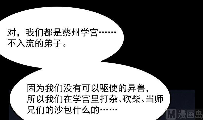 第87话 击溃副宫主！