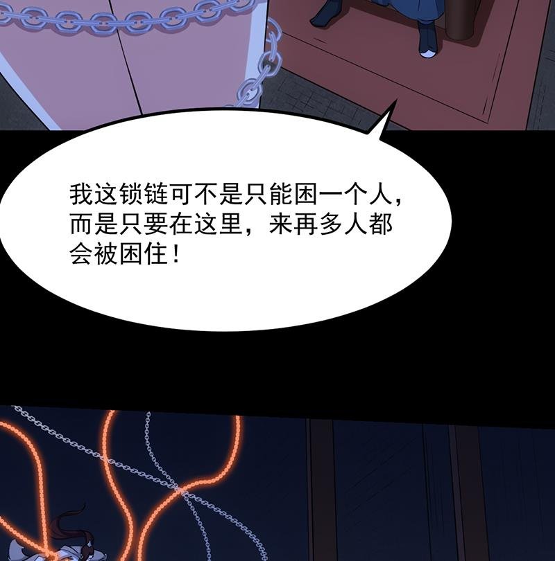 第90话 凌天的杀招