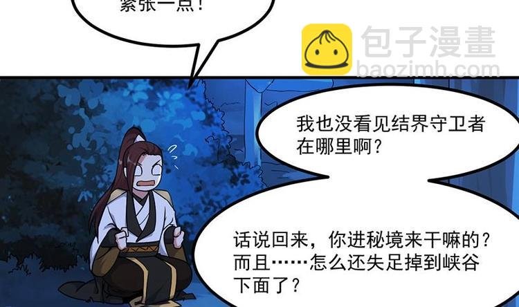 第9话 开挂！龙纹身的男子！