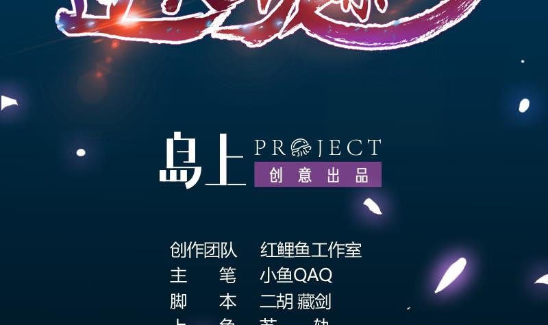 第91话 成为我的力量