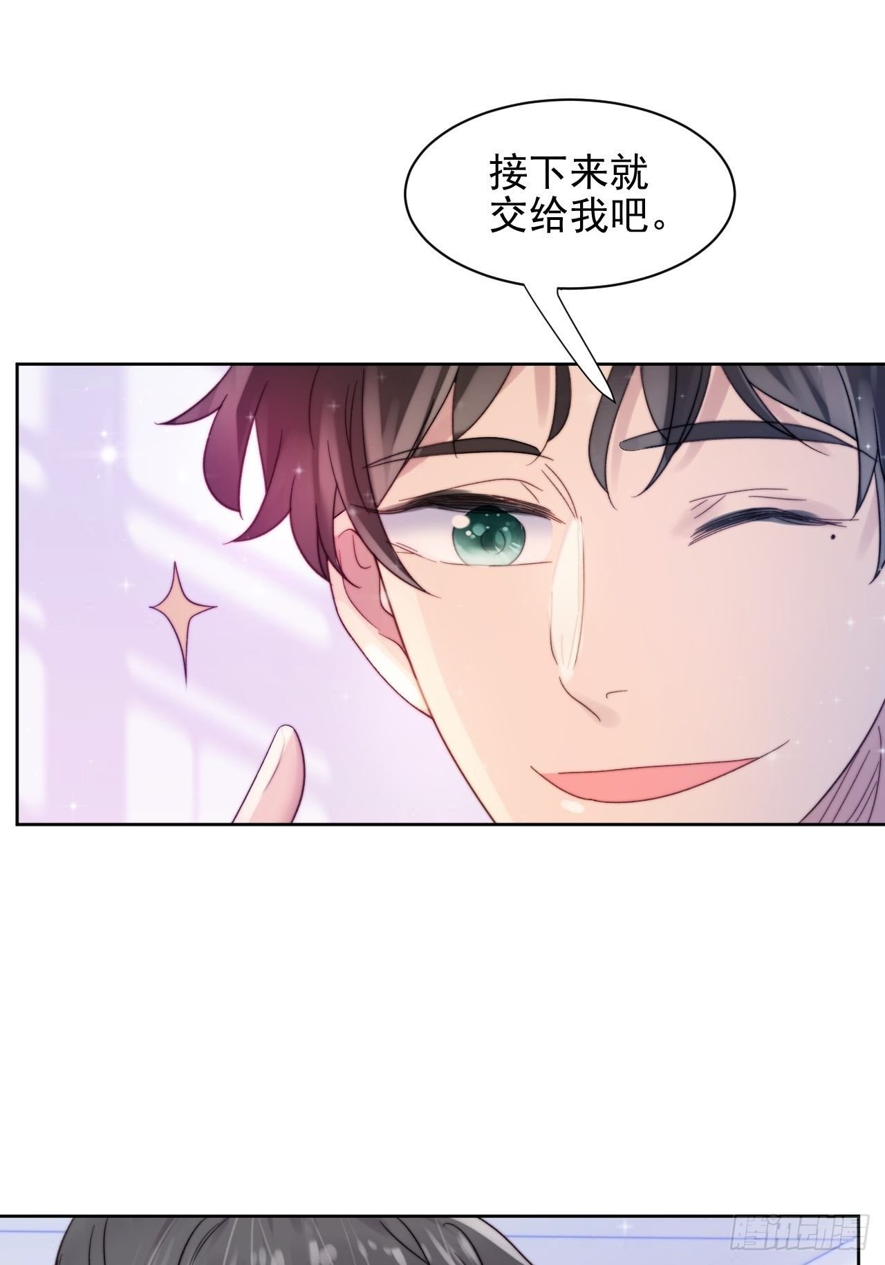 第9话 有亿点点心动