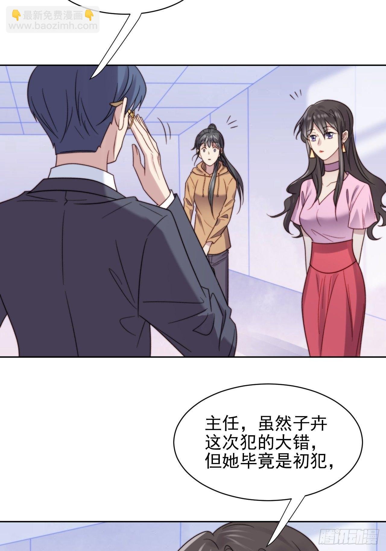 第9话 有亿点点心动