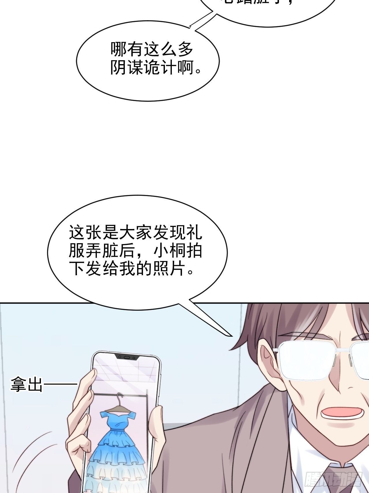 第9话 有亿点点心动