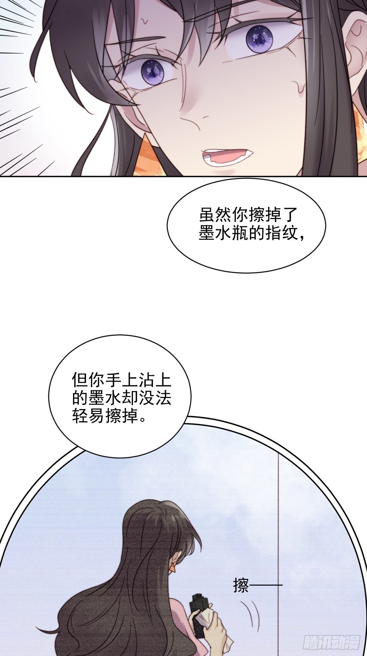 第9话 有亿点点心动