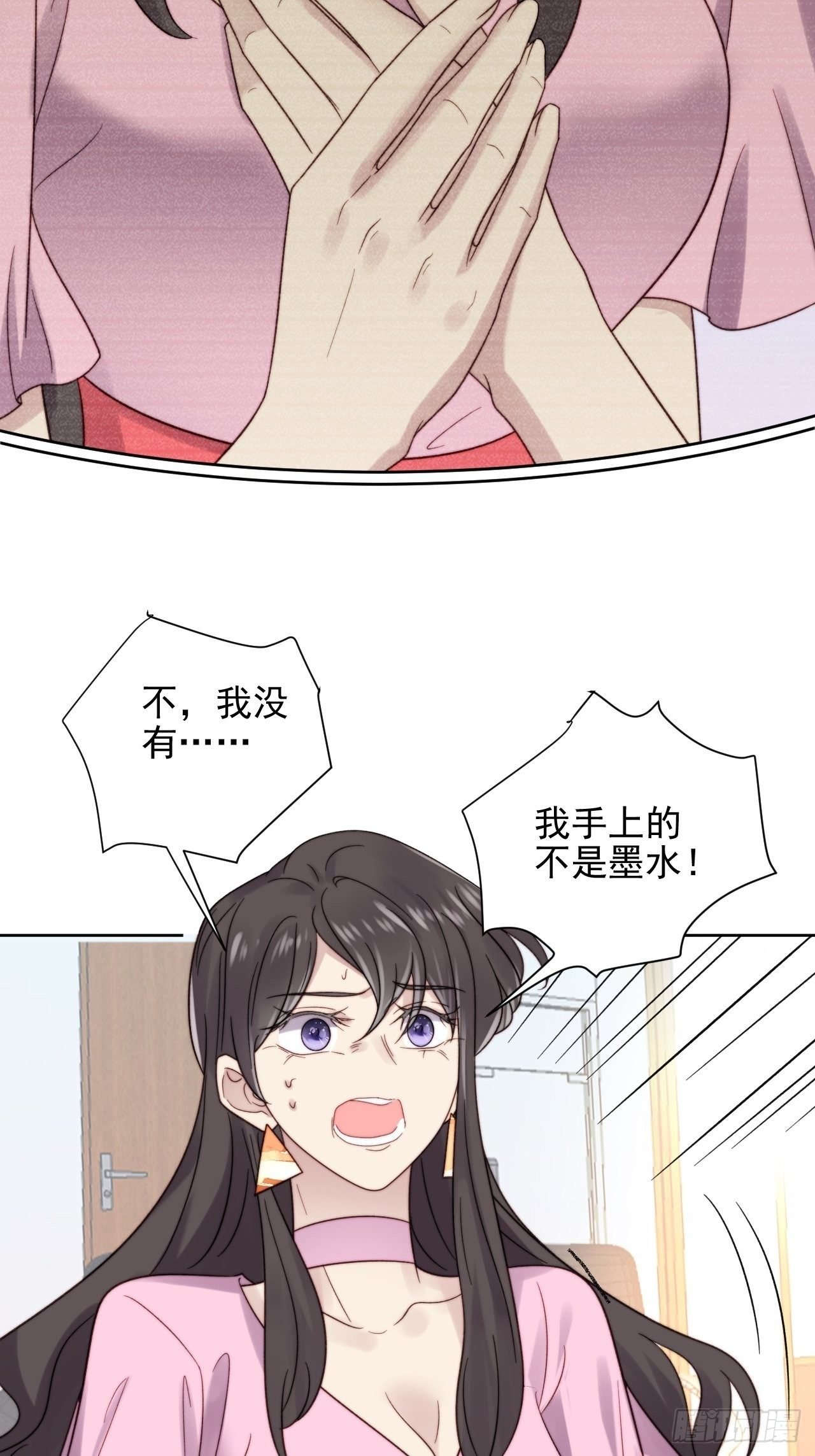 第9话 有亿点点心动