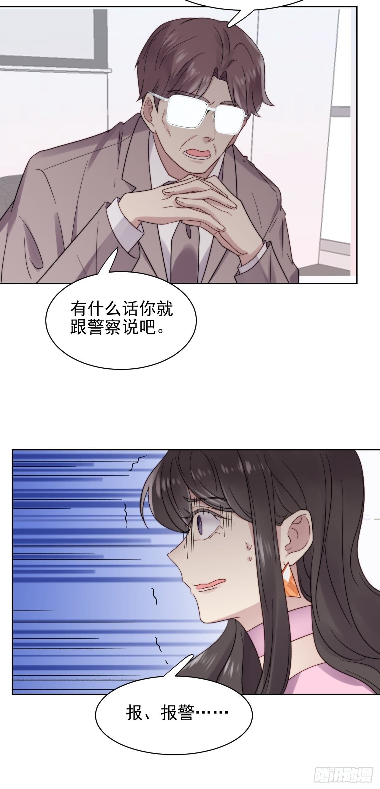 第9话 有亿点点心动