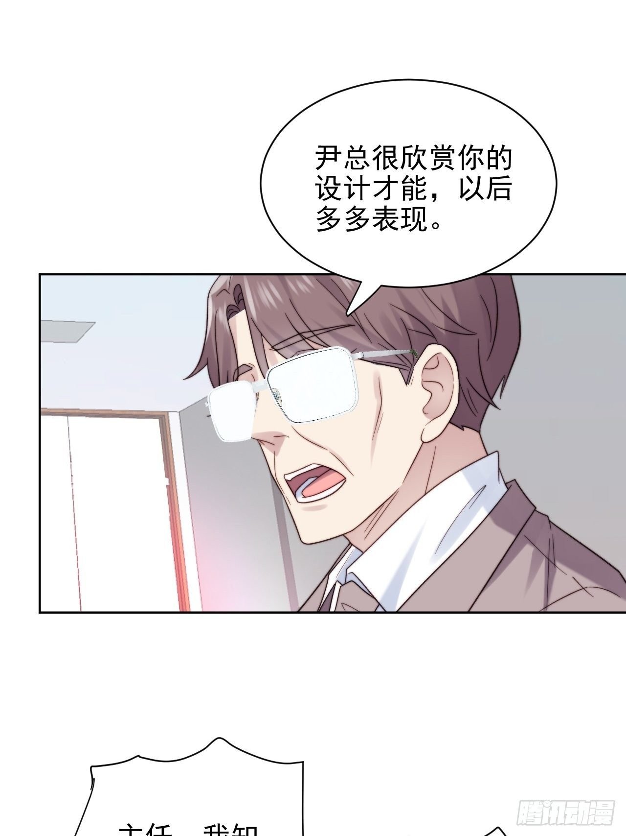 第9话 有亿点点心动