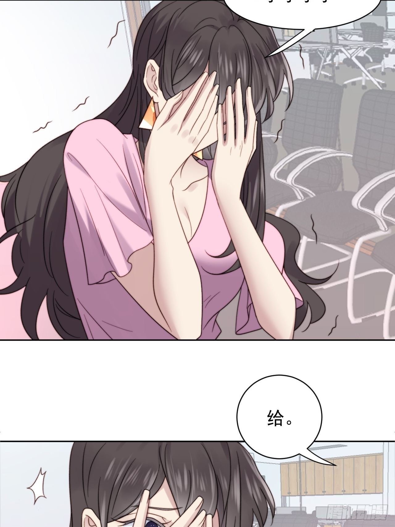 第9话 有亿点点心动