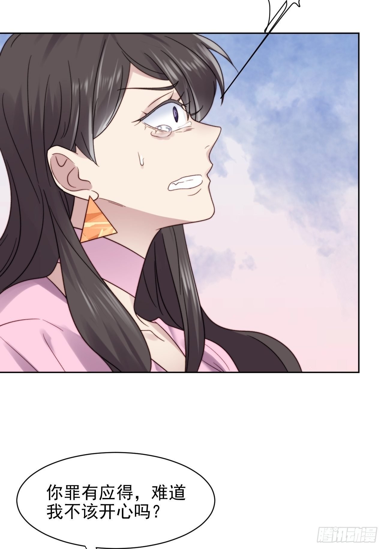 第9话 有亿点点心动