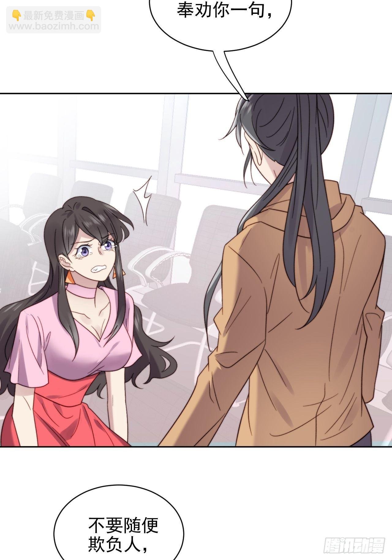 第9话 有亿点点心动