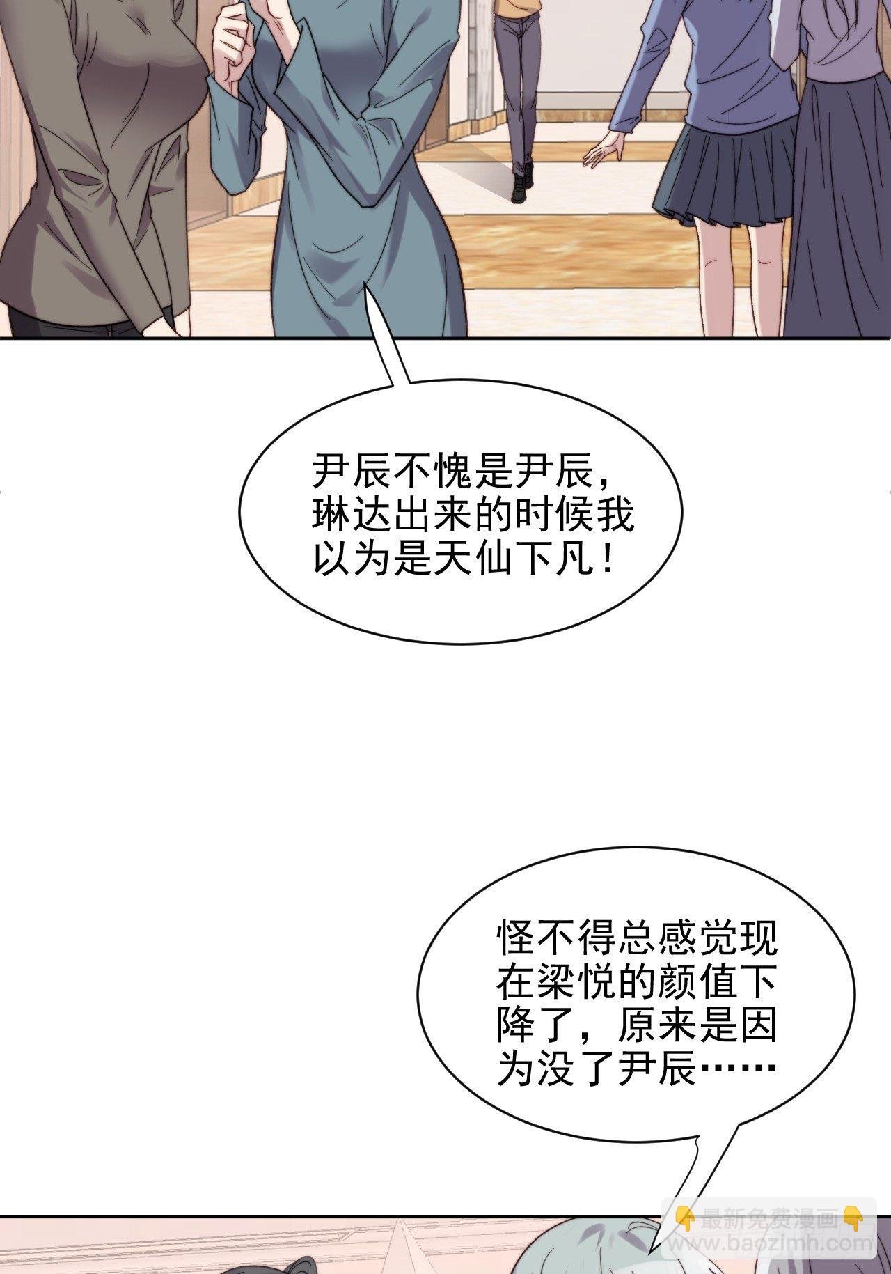 第9话 有亿点点心动