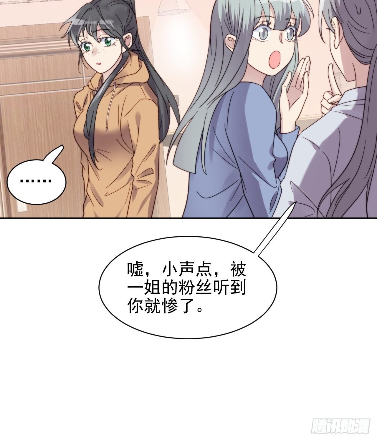 第9话 有亿点点心动