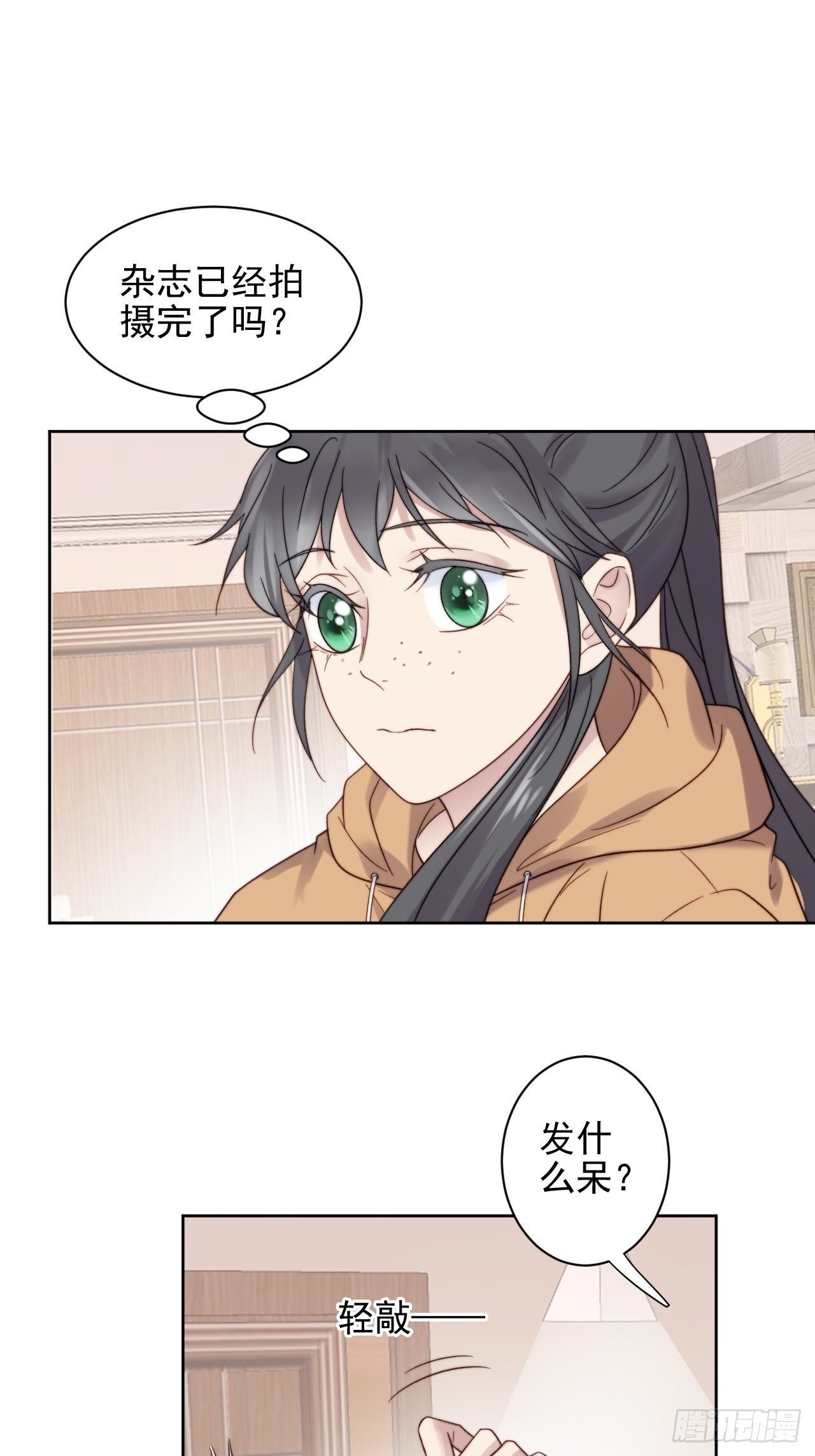 第9话 有亿点点心动