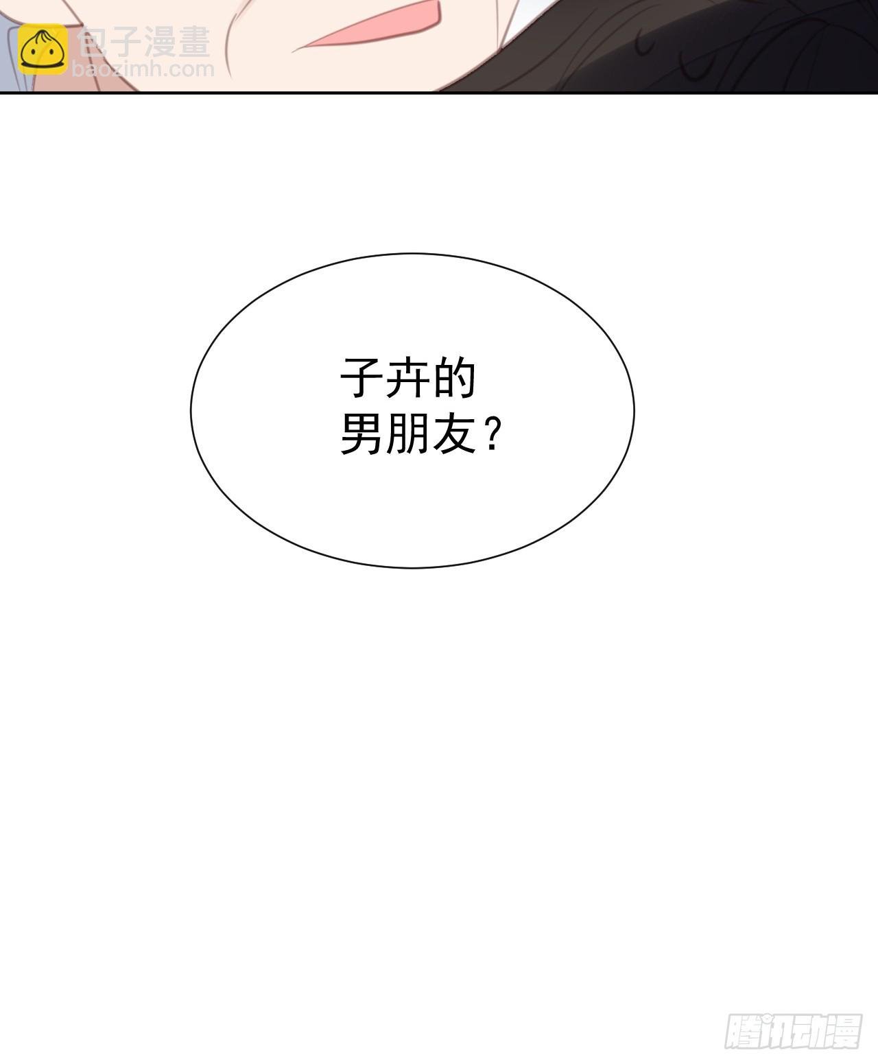 第99话 见家长进行时