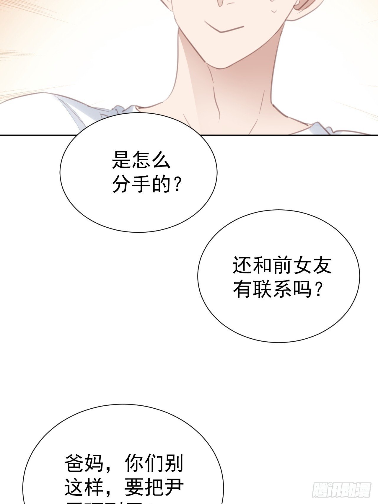 第100话 给我滚！
