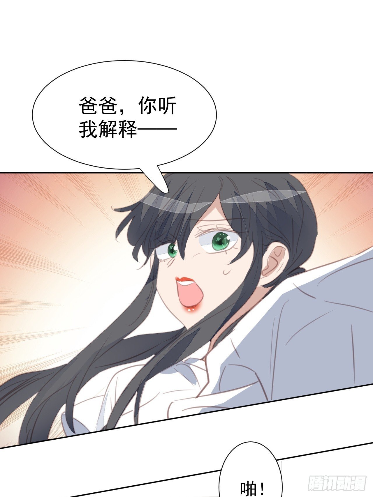 第101话 约谈