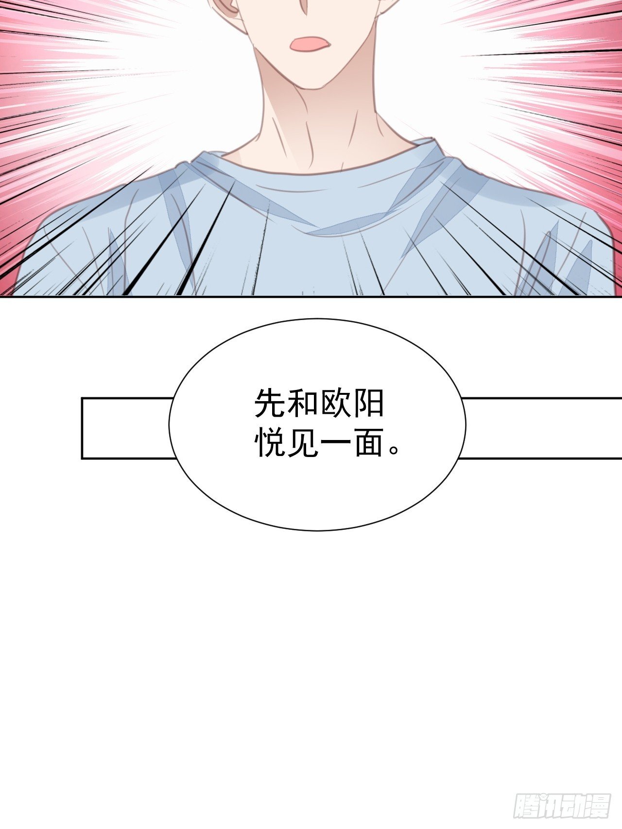 第101话 约谈