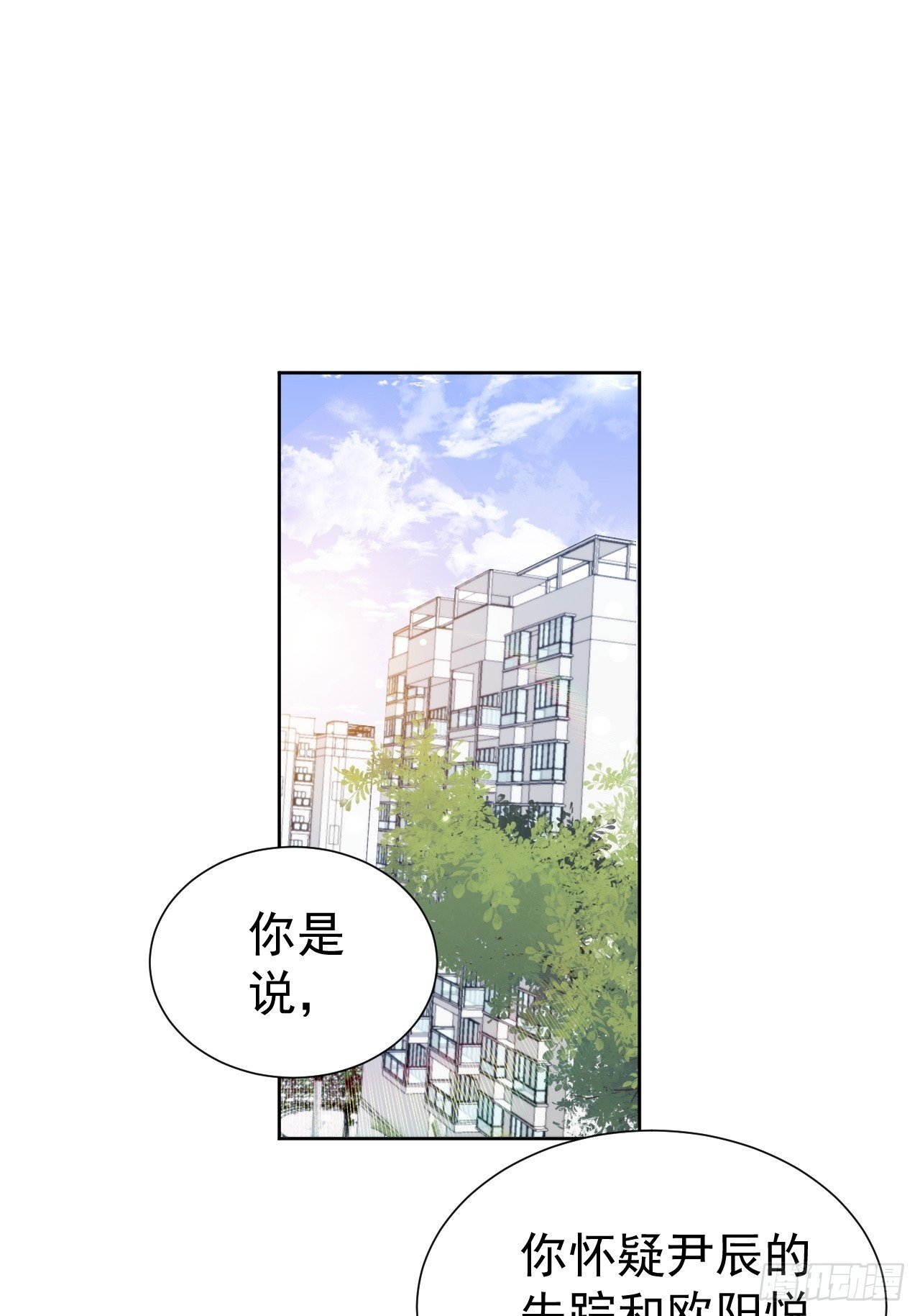 第105话 无端失踪