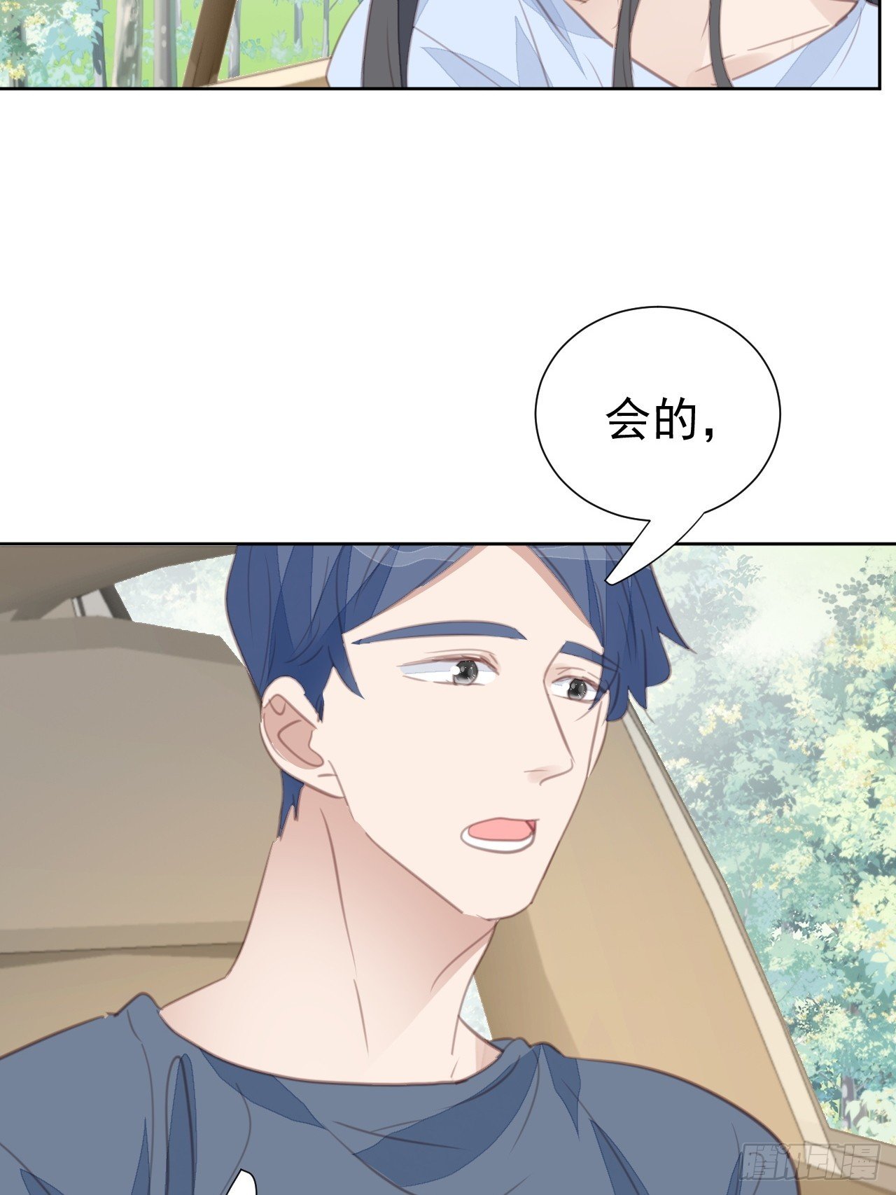 第106话 终于找到
