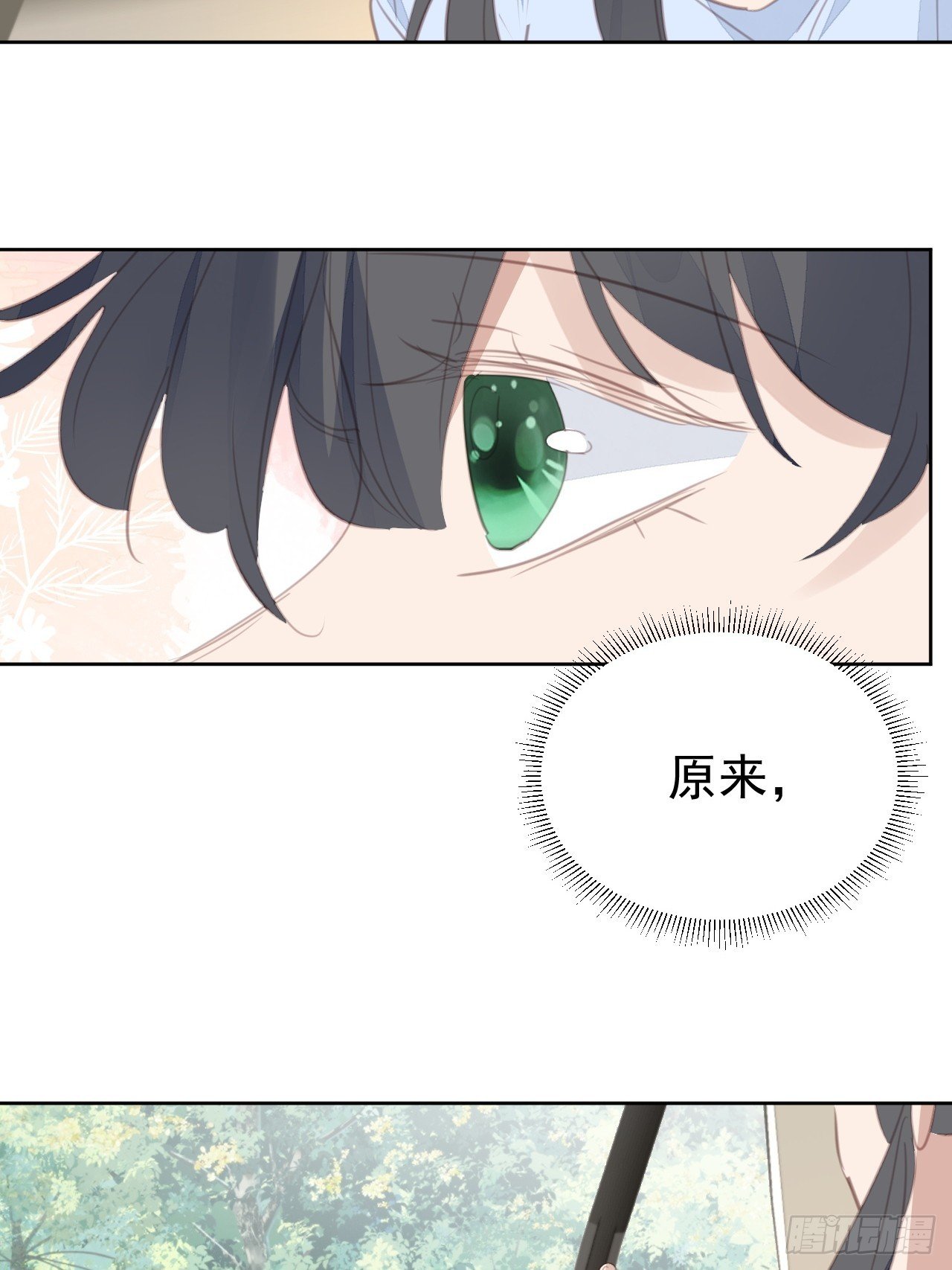 第106话 终于找到