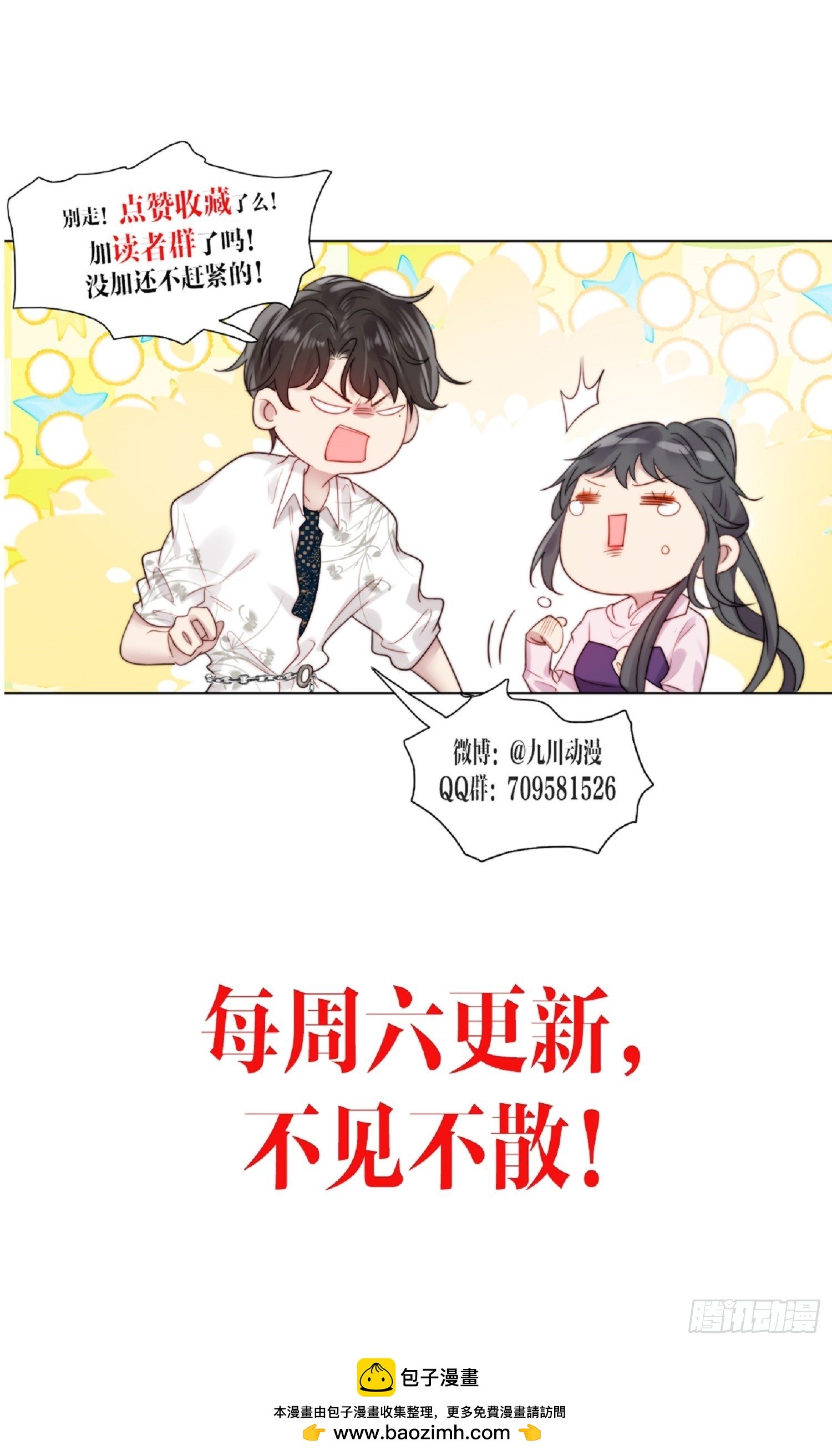 第106话 终于找到
