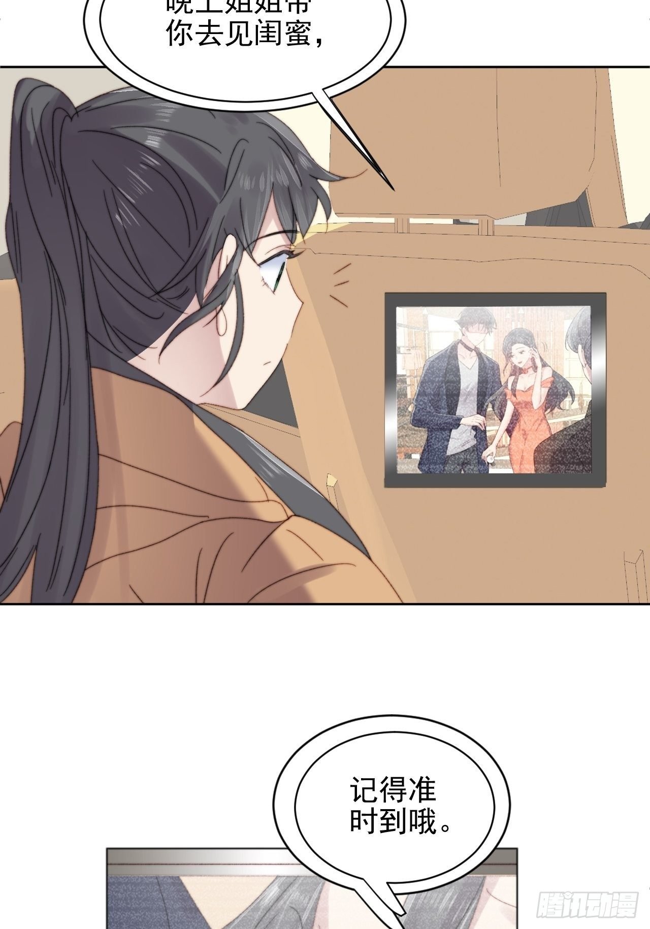 第10话 奶狗竟约我去他家