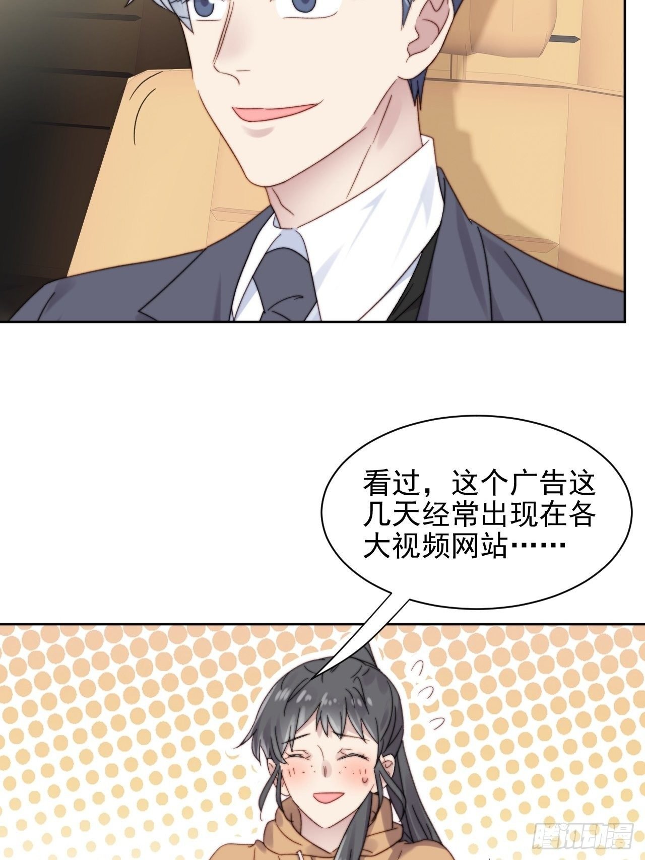 第10话 奶狗竟约我去他家