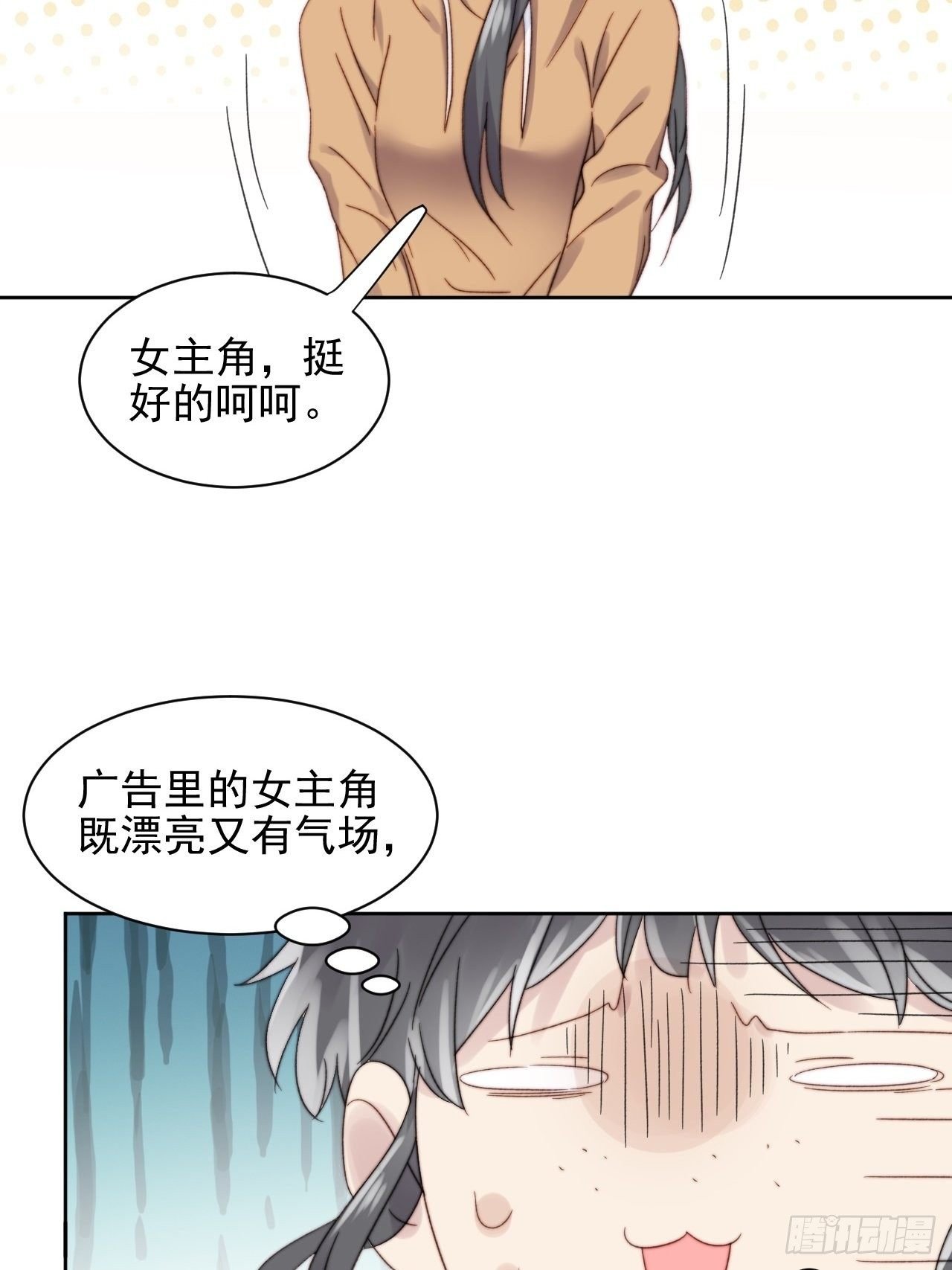 第10话 奶狗竟约我去他家