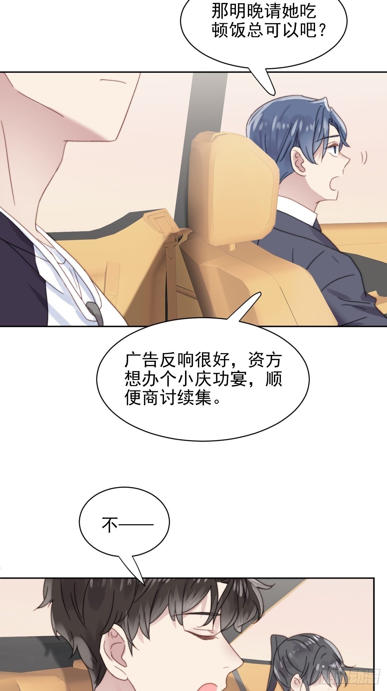 第10话 奶狗竟约我去他家
