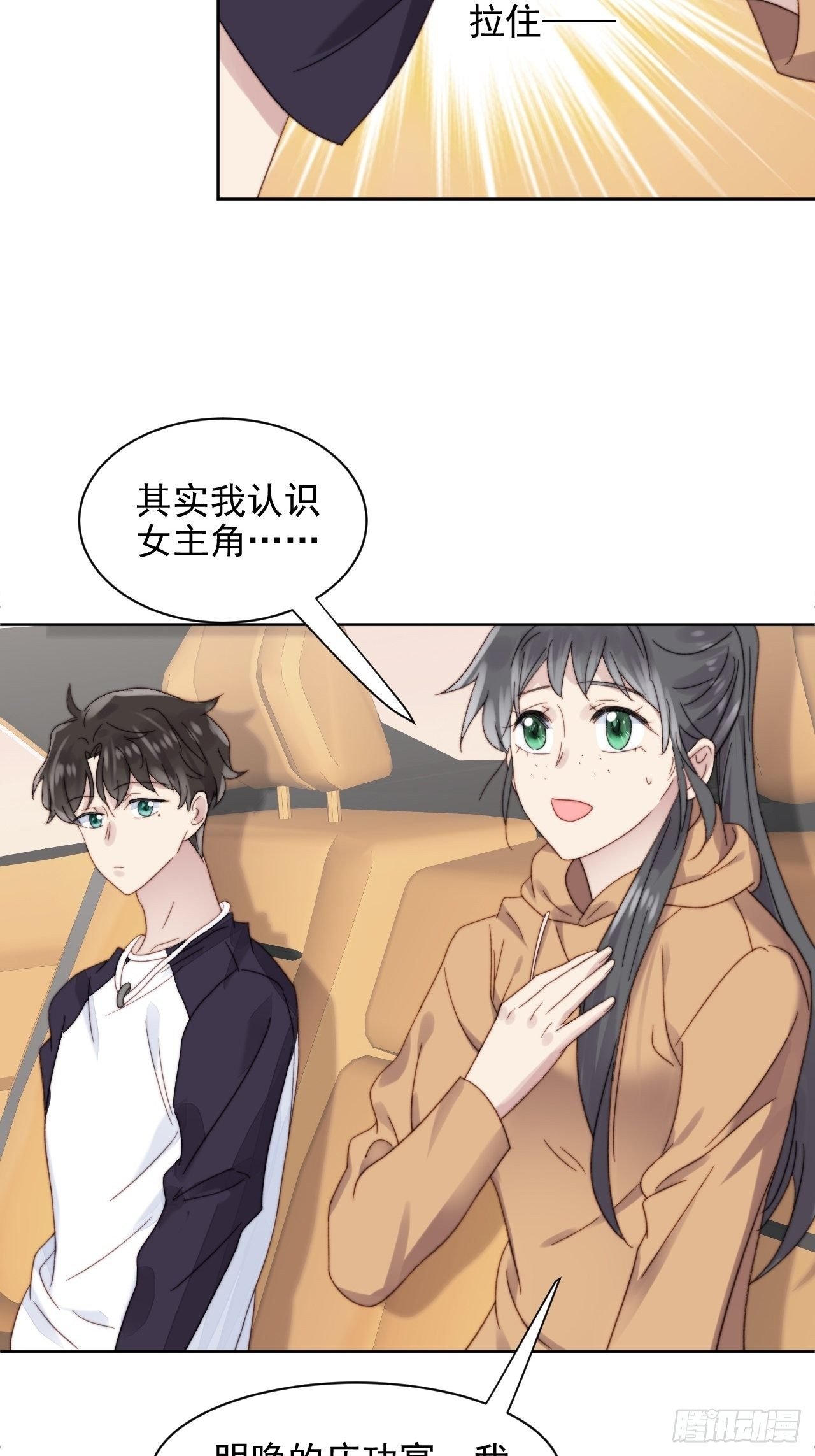 第10话 奶狗竟约我去他家