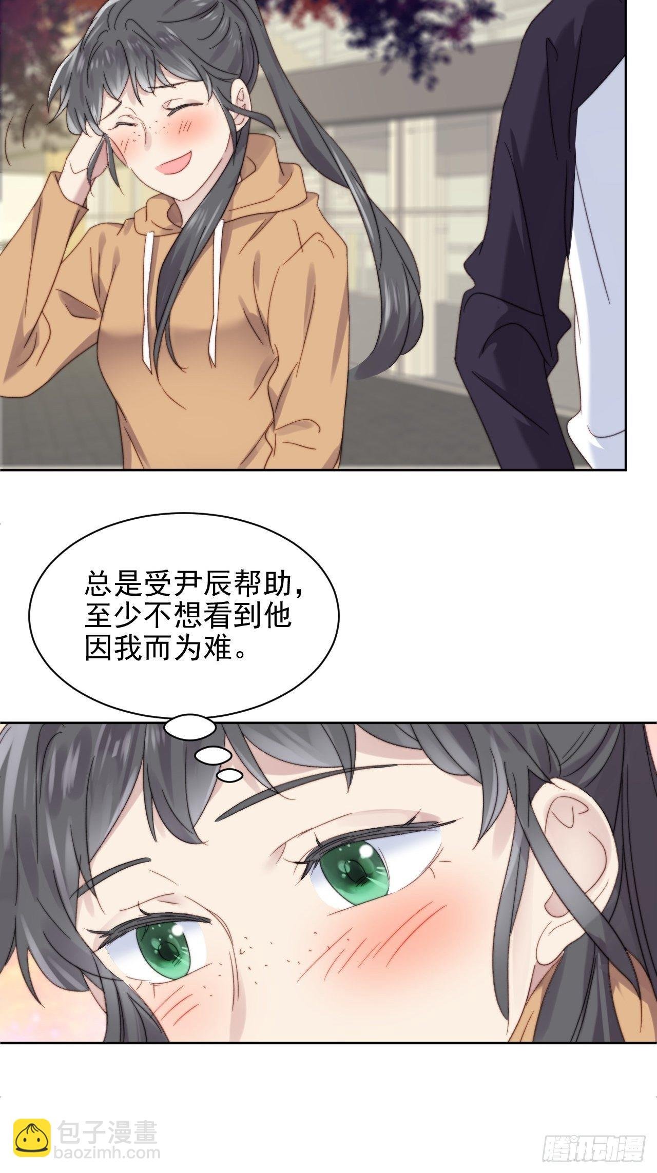 第10话 奶狗竟约我去他家