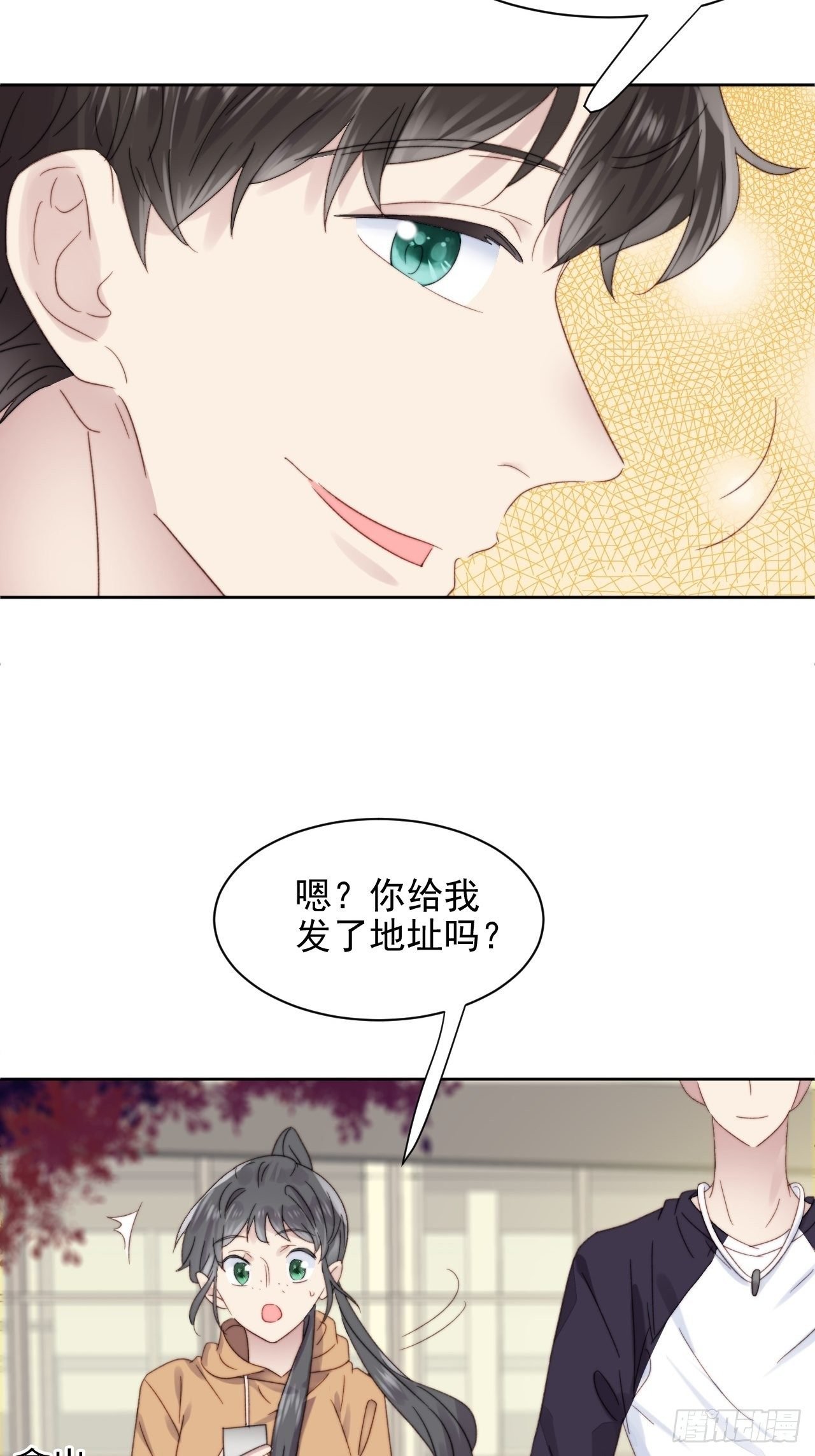 第10话 奶狗竟约我去他家