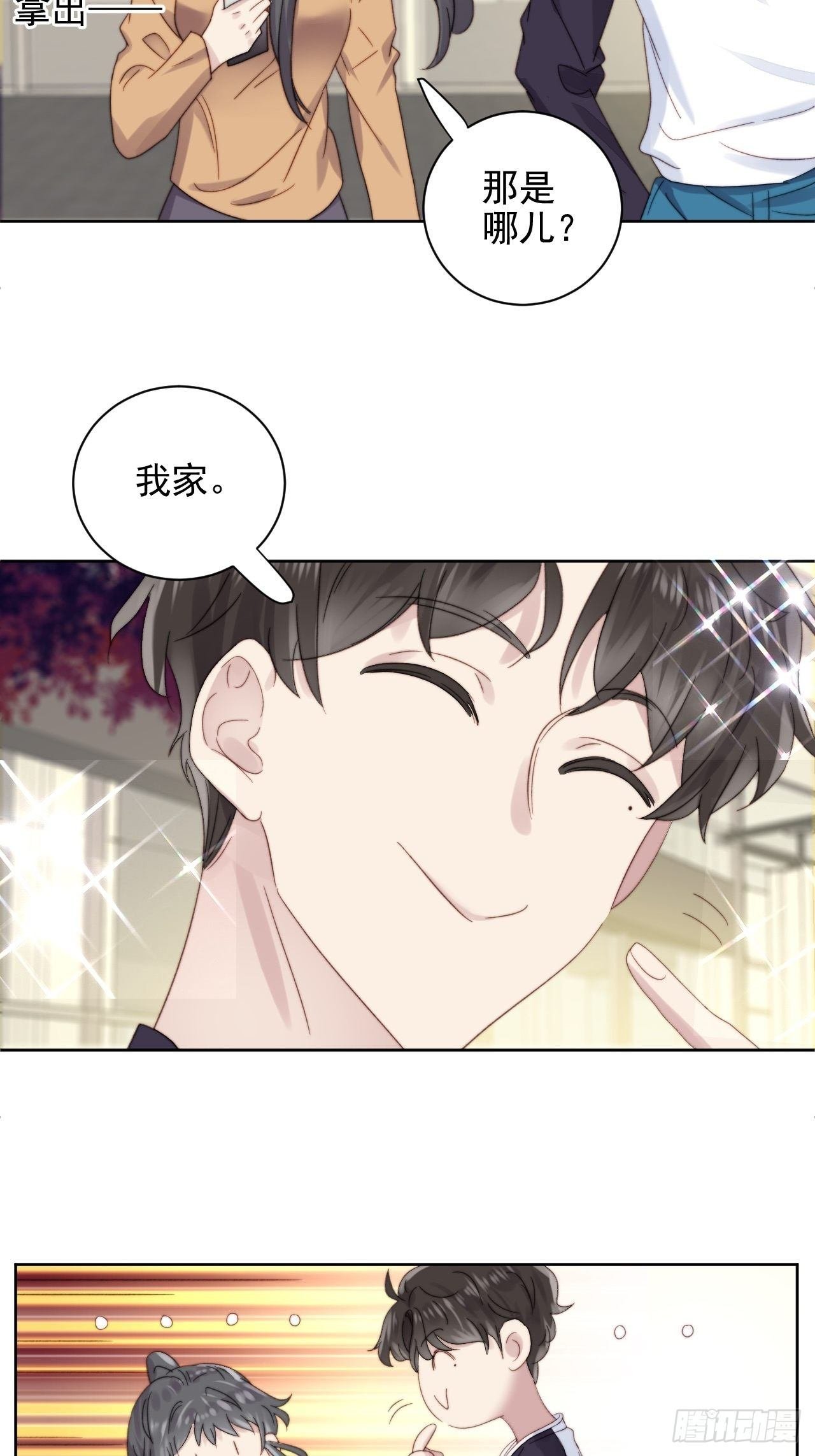 第10话 奶狗竟约我去他家