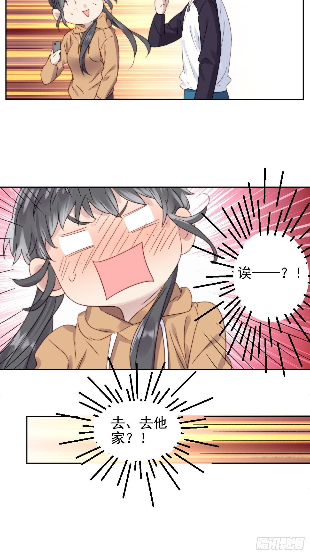 第10话 奶狗竟约我去他家