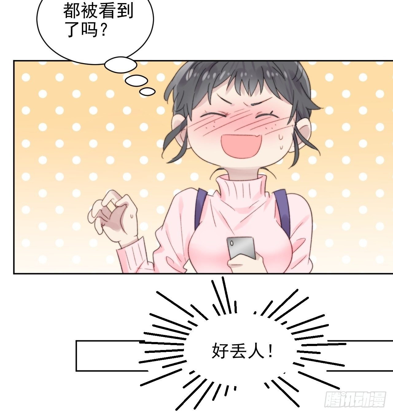 第10话 奶狗竟约我去他家