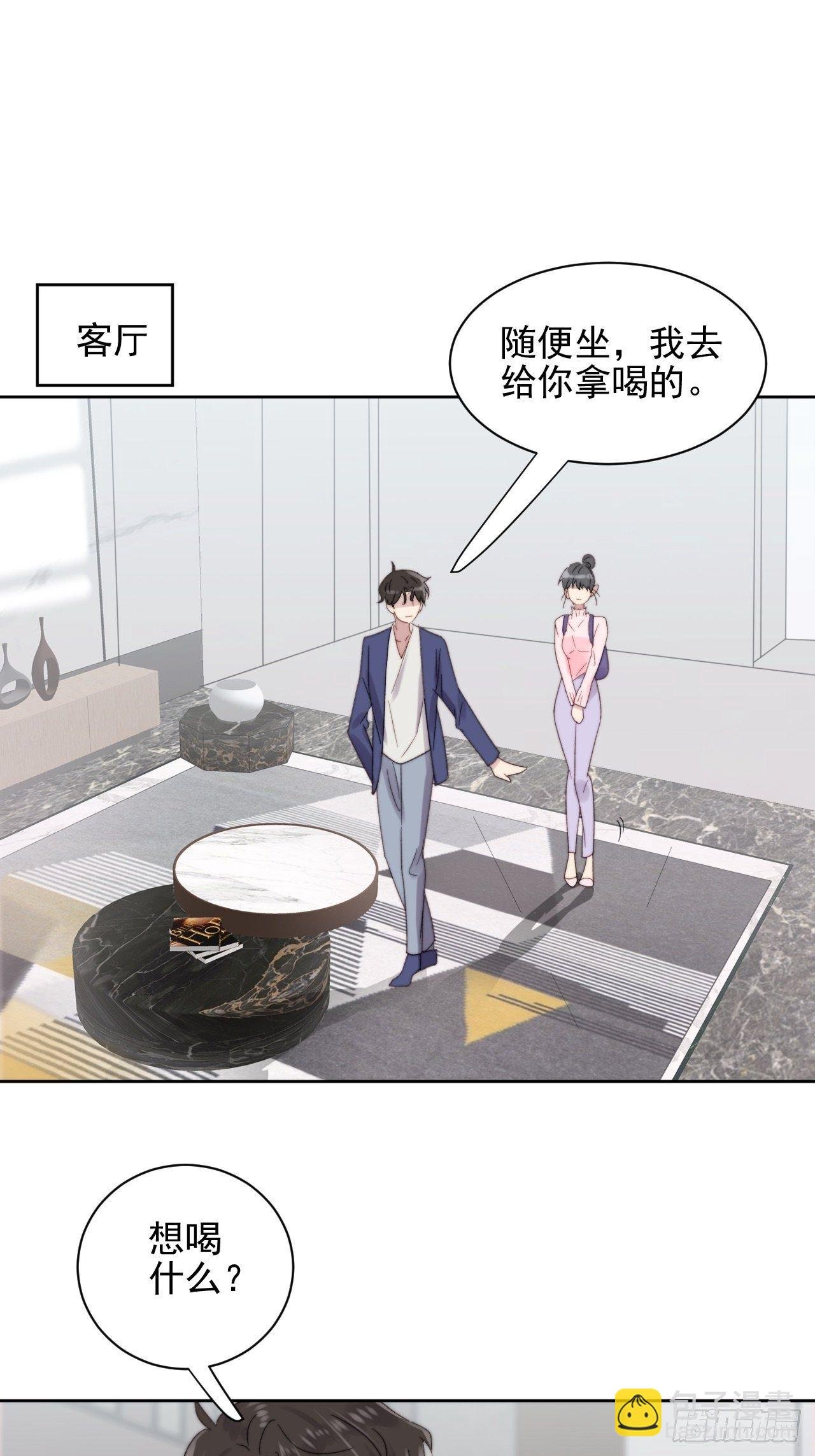 第10话 奶狗竟约我去他家