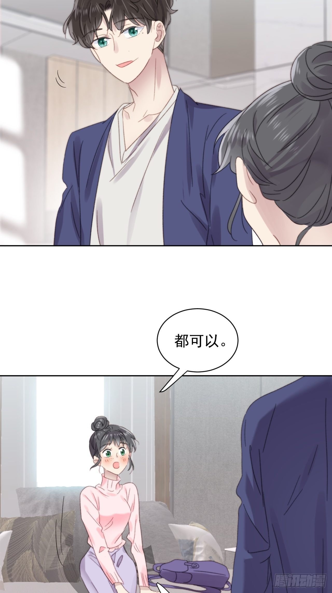 第10话 奶狗竟约我去他家