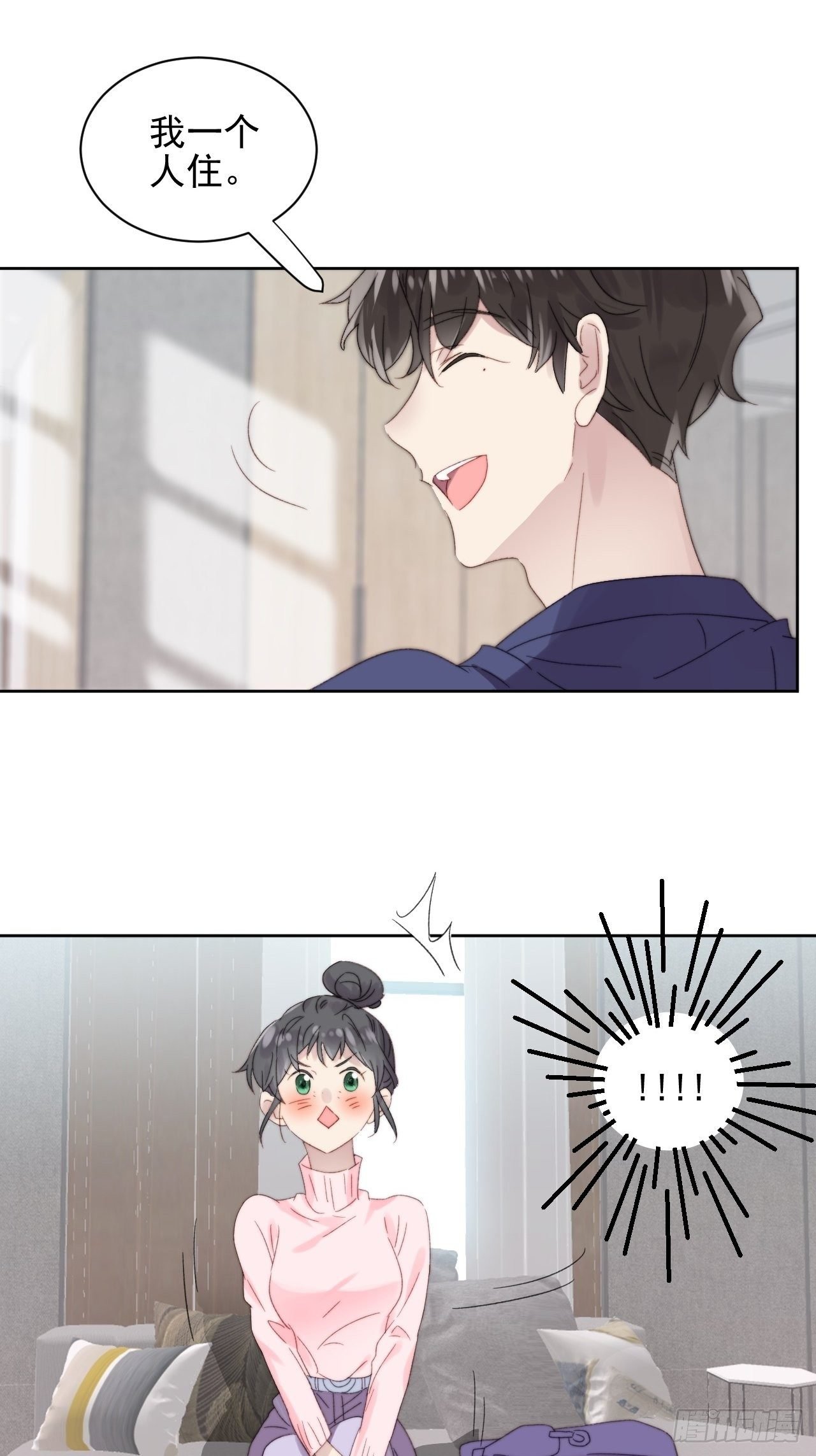 第10话 奶狗竟约我去他家
