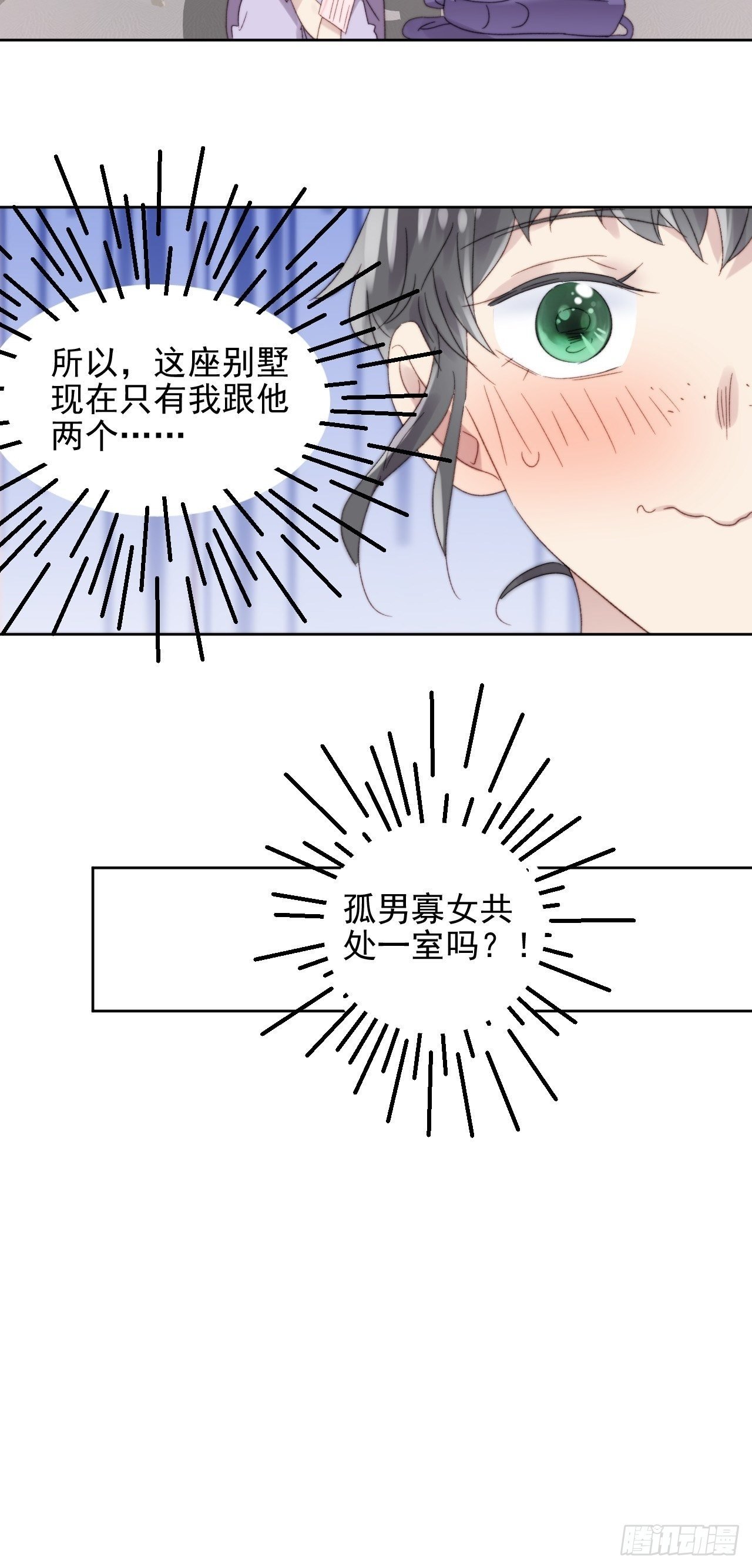 第10话 奶狗竟约我去他家