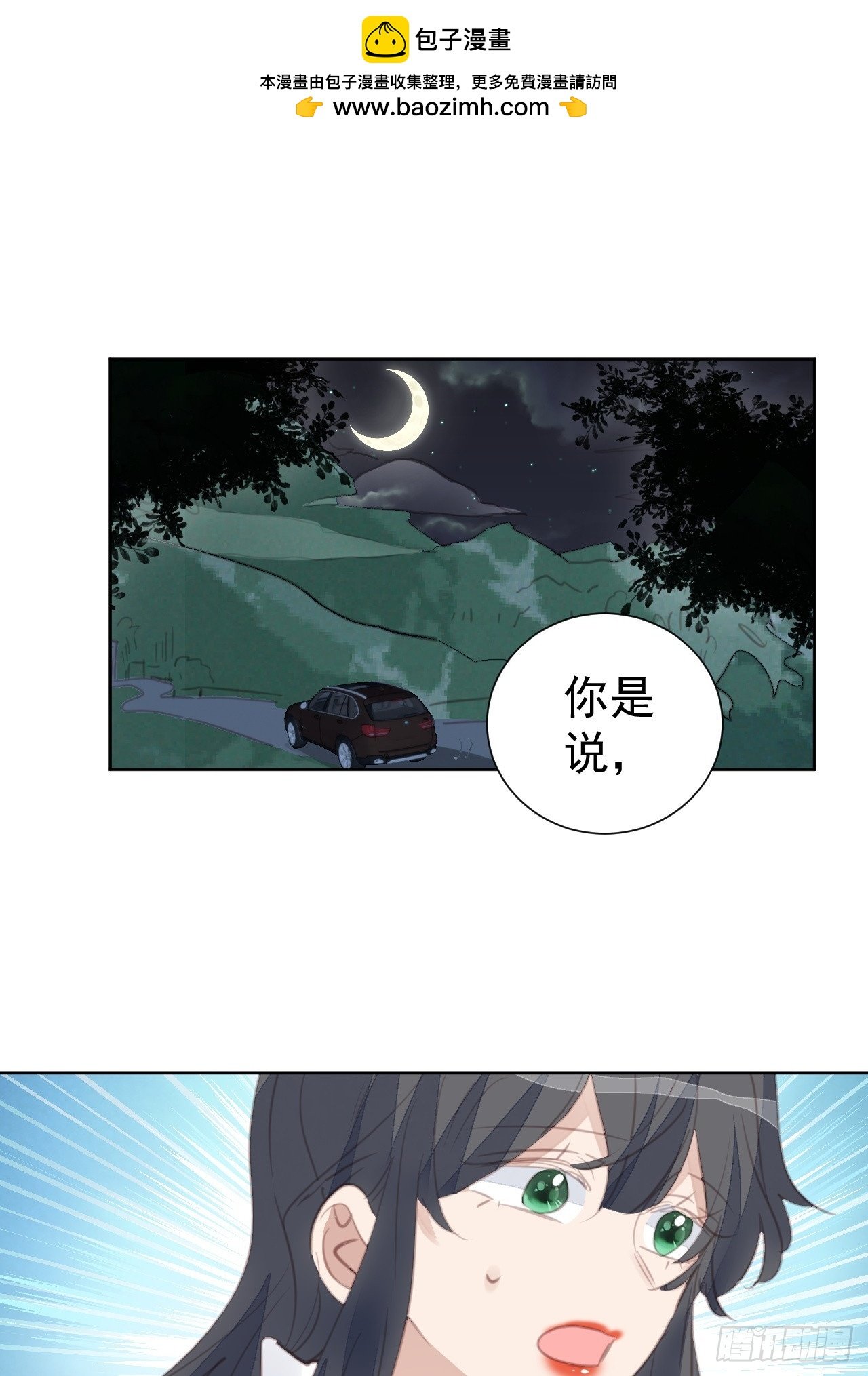 第109话 彻底解决