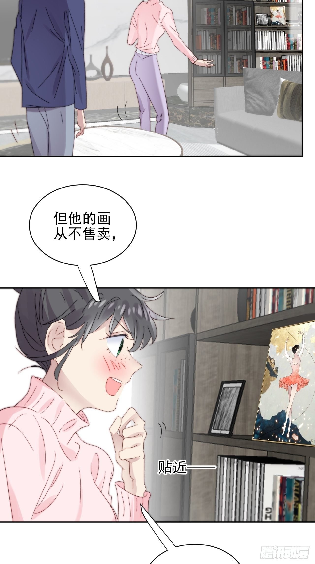 第11话 刚刚是…差点亲上了么
