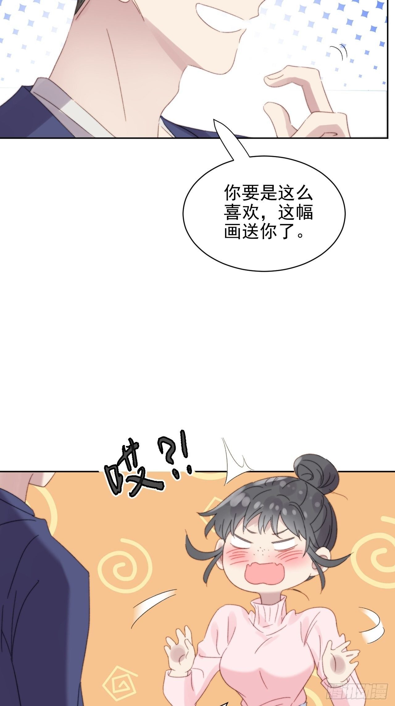 第11话 刚刚是…差点亲上了么
