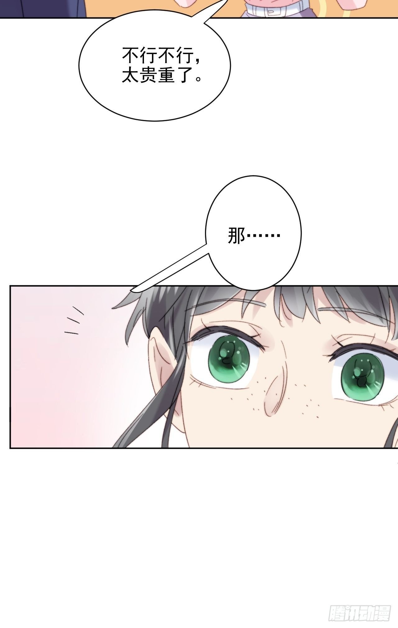 第11话 刚刚是…差点亲上了么
