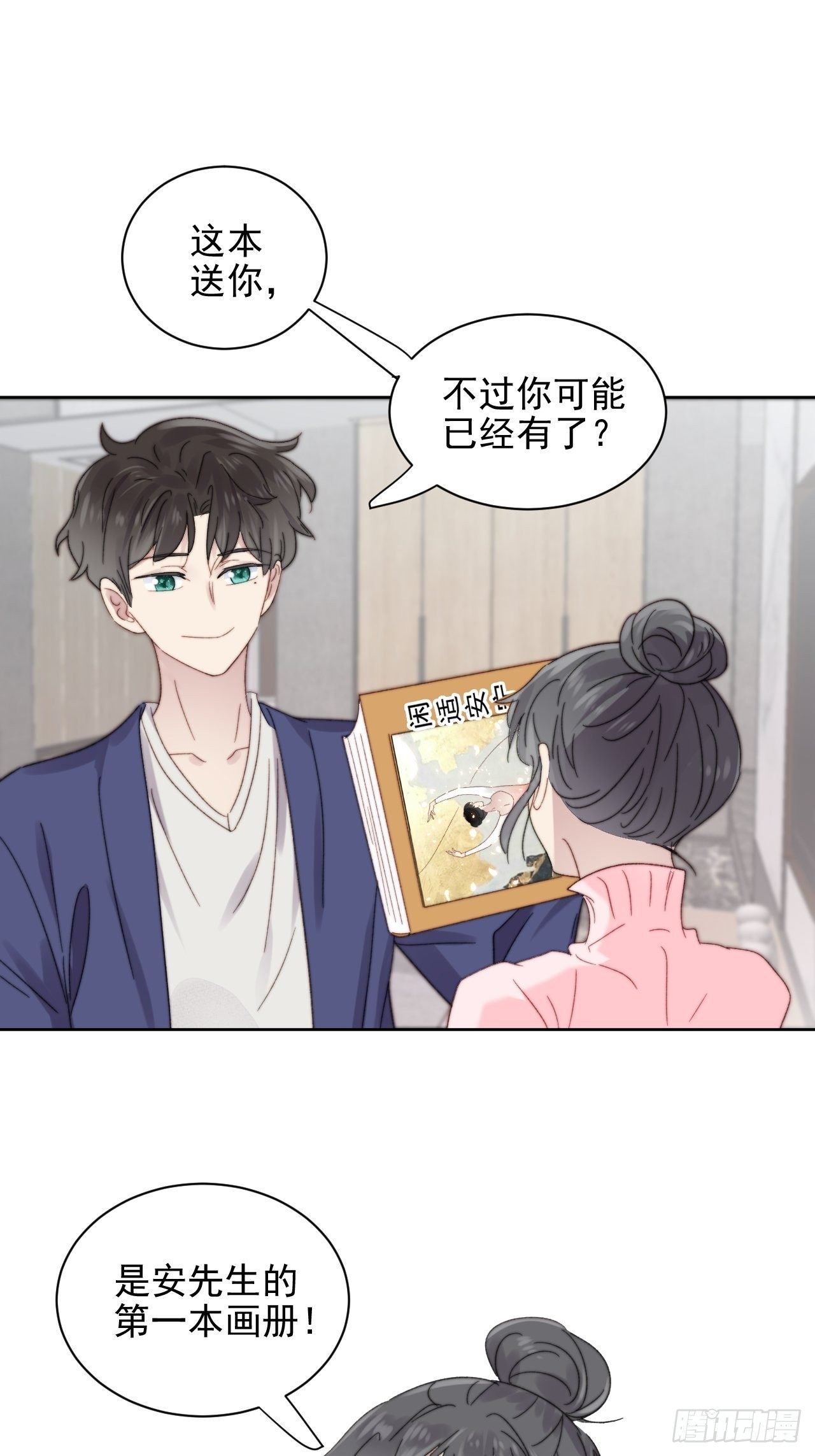 第11话 刚刚是…差点亲上了么