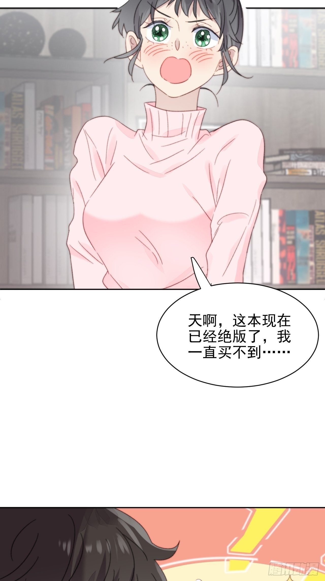 第11话 刚刚是…差点亲上了么