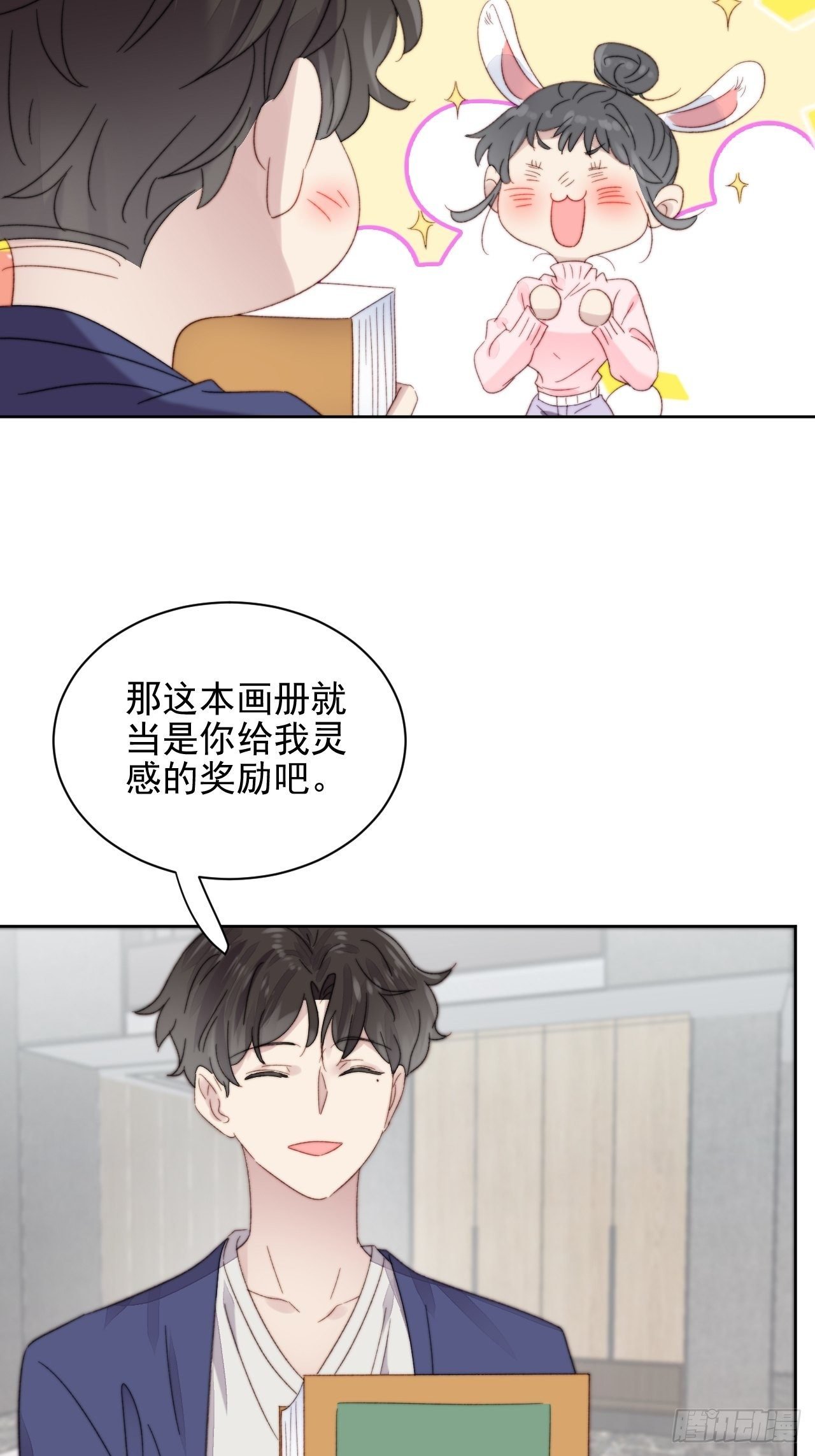 第11话 刚刚是…差点亲上了么