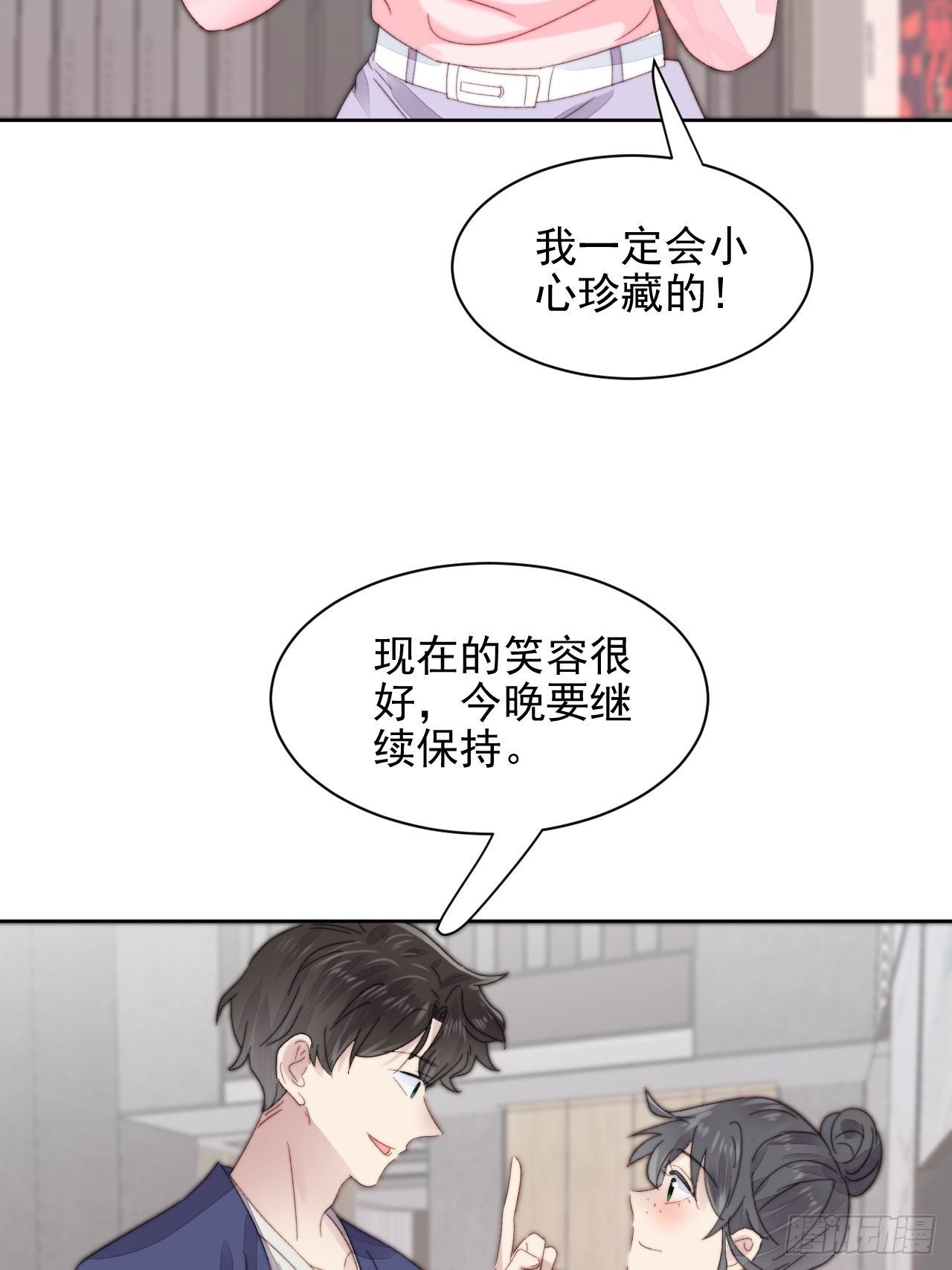 第11话 刚刚是…差点亲上了么