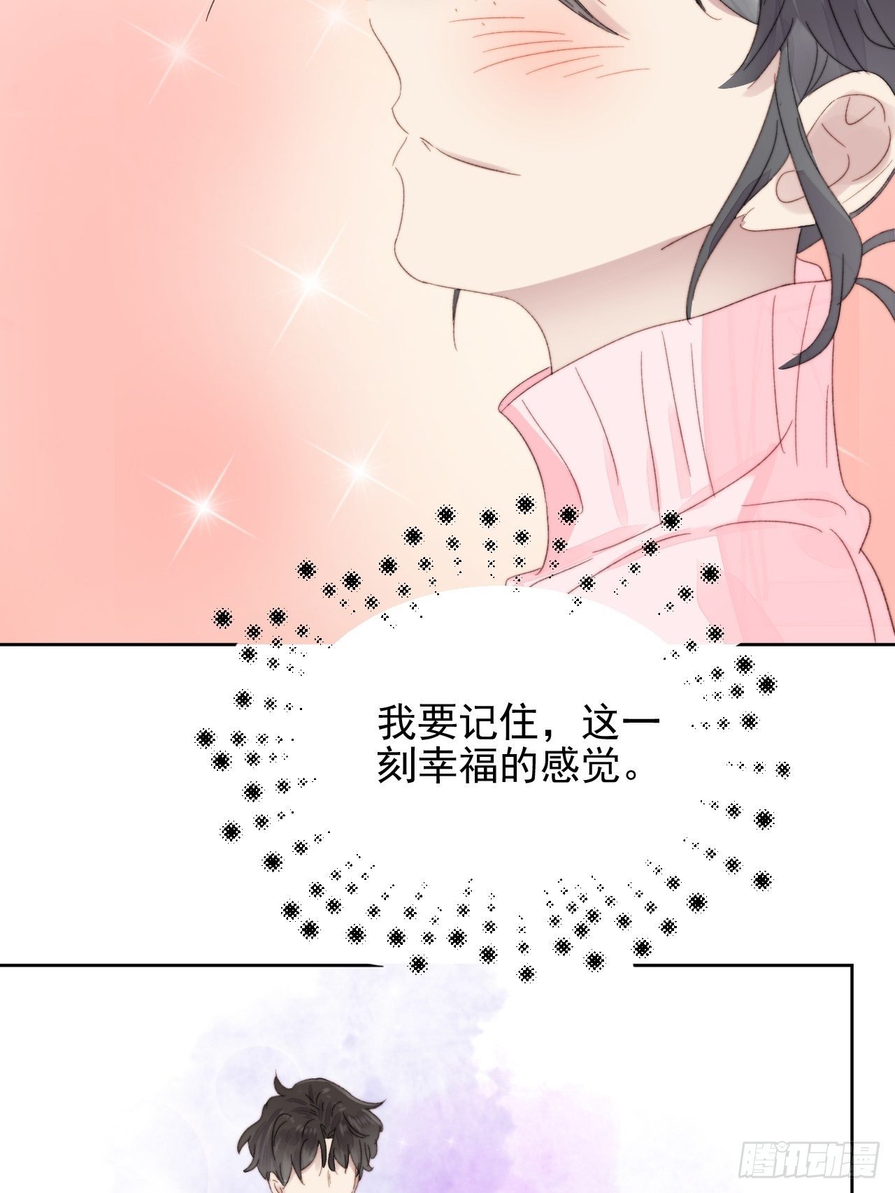 第11话 刚刚是…差点亲上了么