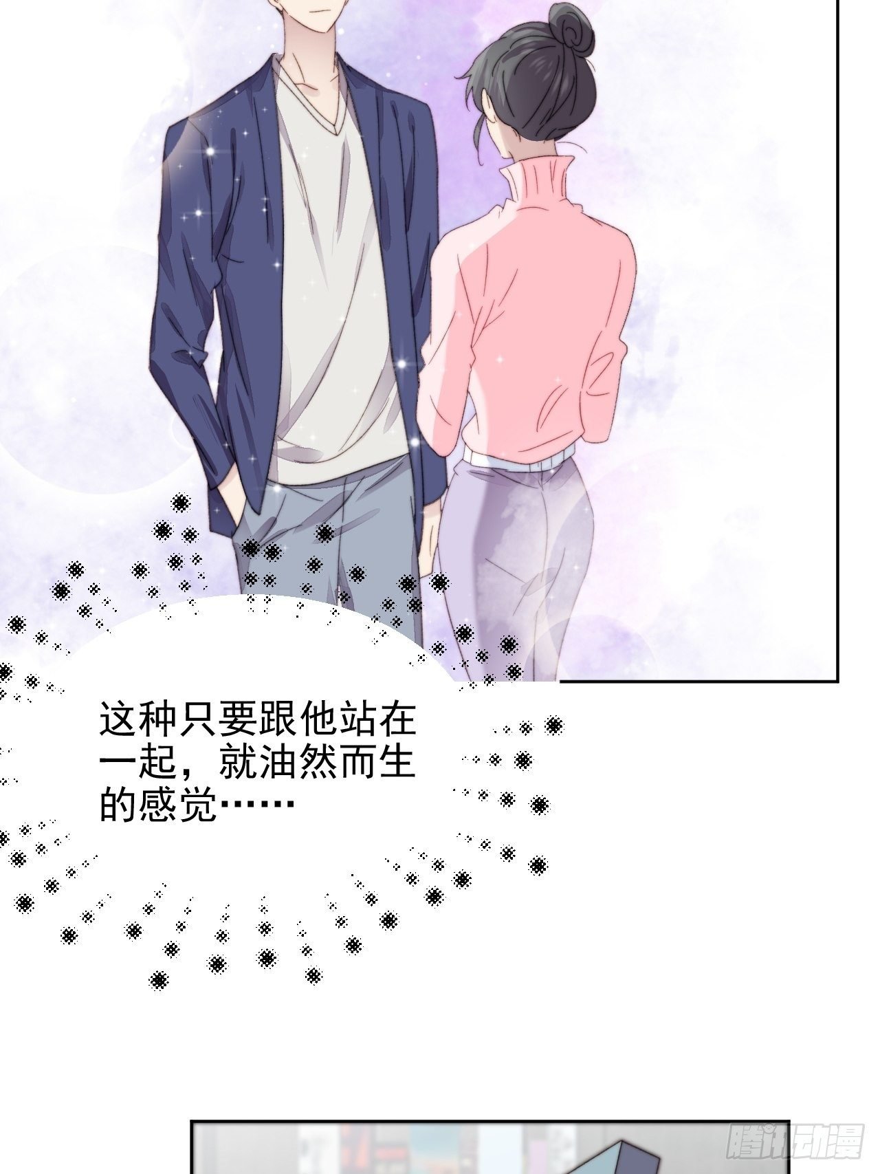 第11话 刚刚是…差点亲上了么