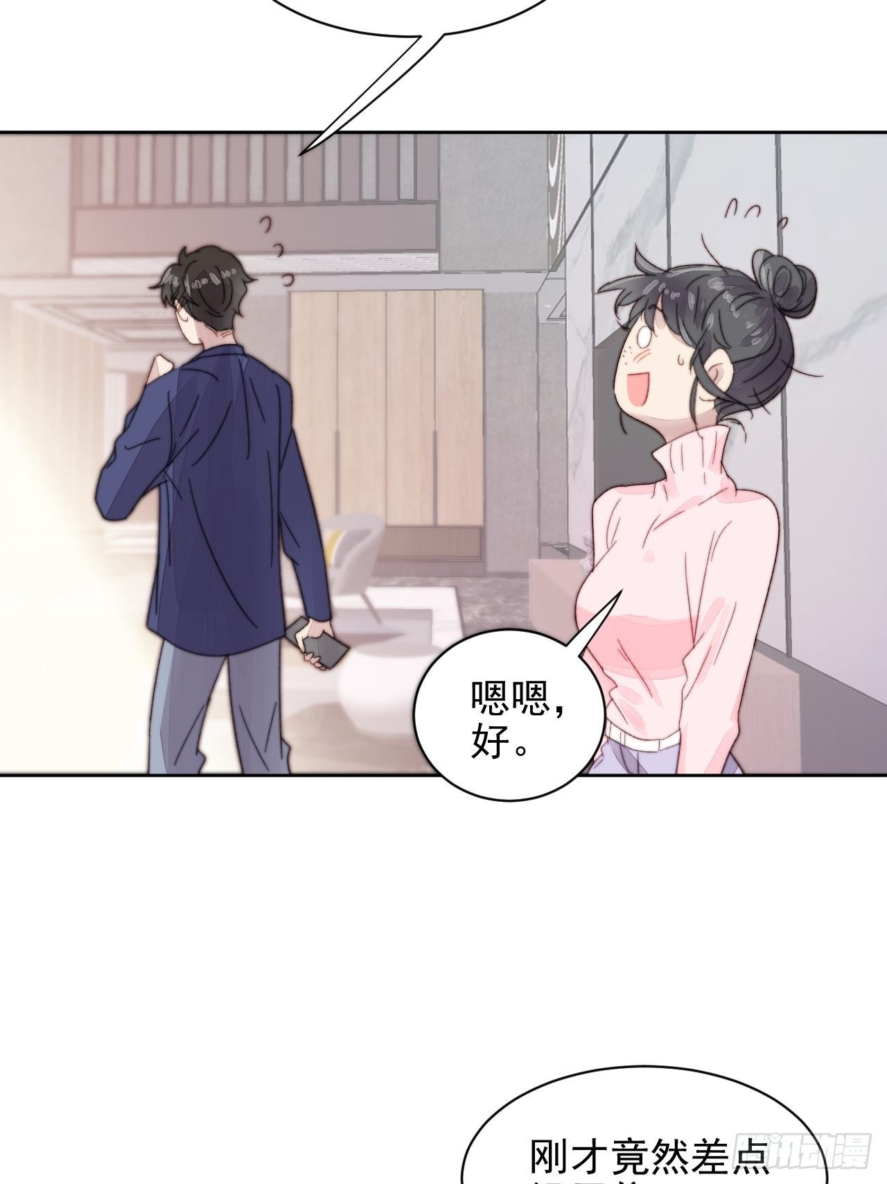 第11话 刚刚是…差点亲上了么